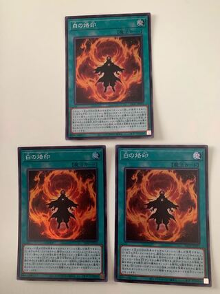 Branded in White Super Rare 3-card set