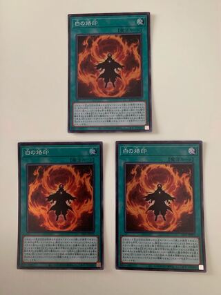 Branded in White Super Rare 3-card set