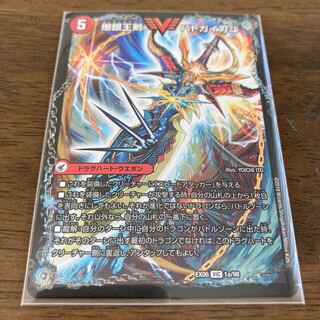 爆銀王剣 バトガイ刃斗｜爆熱王DX バトガイ銀河