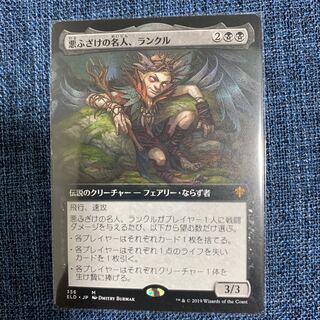 RYO様専用　MTG 悪ふざけの名人、ランクル 拡張アート　3枚セット
