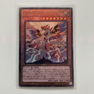 Bahalutiya, the Grand Radiance Ultimate Rare