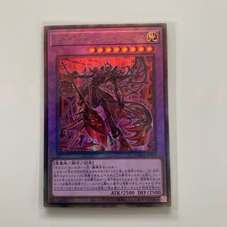 デスピアン・クエリティス アルティメットレア