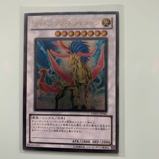 Lightning Tricorn Ultimate Rare