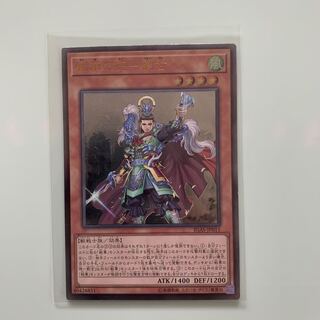 War Hua De - Liu Xuan Ultimate Rare