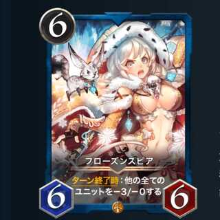 ２枚セット フローズンスピア