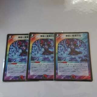 煉獄と魔弾の印