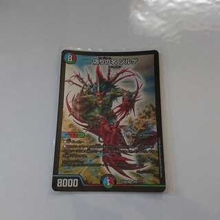 偽りの名 ゾルゲ