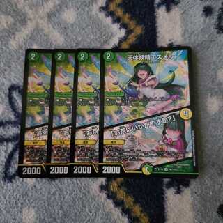 即日発送　天体妖精エスメル｜「お茶はいかがですか?」