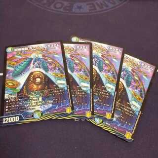 呪帝電融カーペラー・キリテム