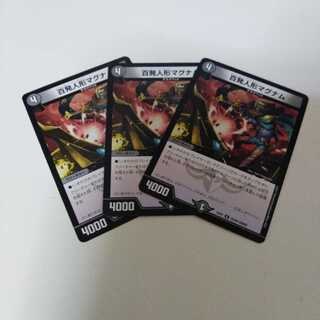 百発人形マグナム