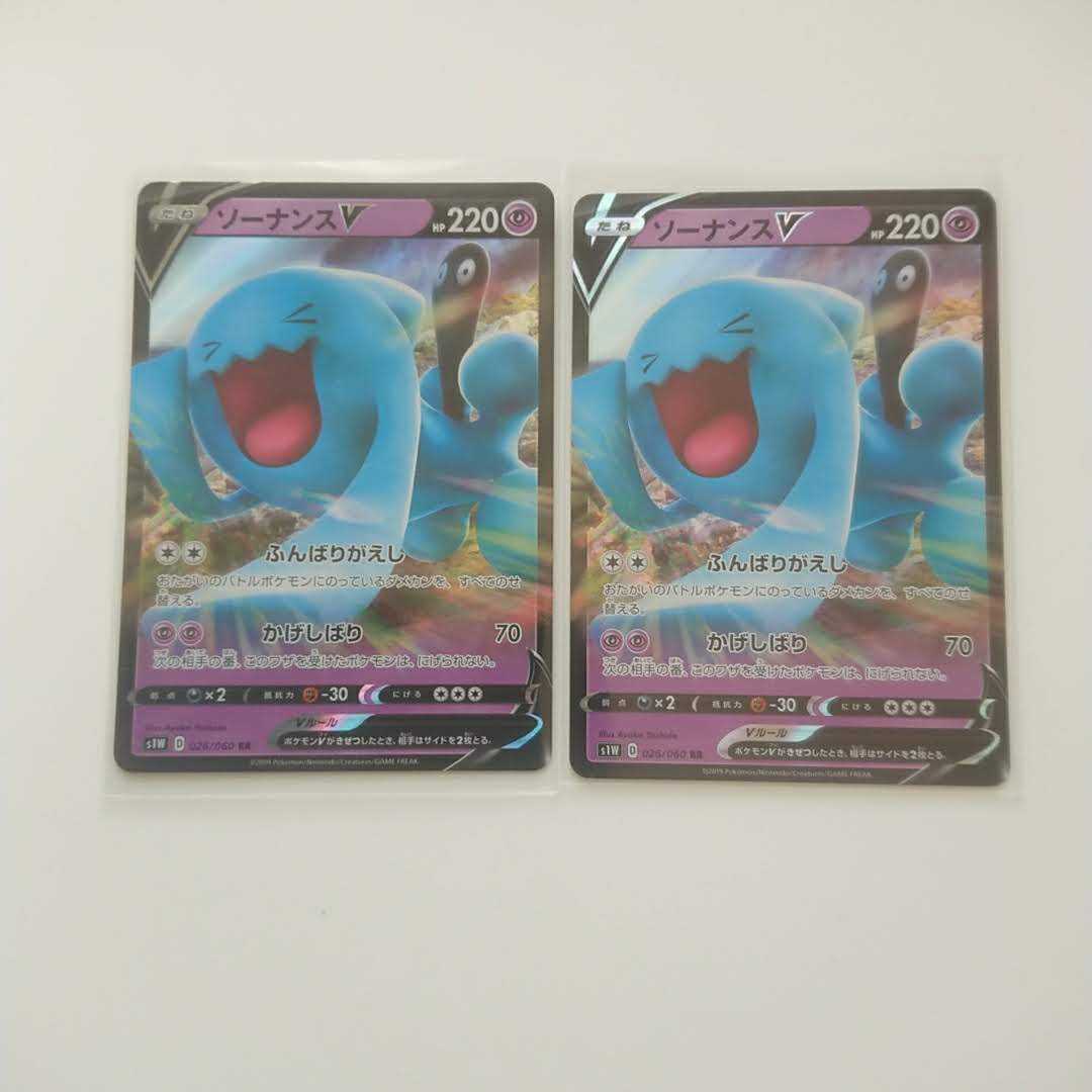 ソーナンスV RR 2枚 ソード