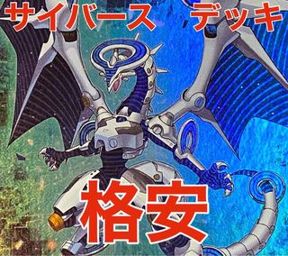 Yu-Gi-Oh! Cyberverse Deck Rosaan 40 cards + EX 15 cards