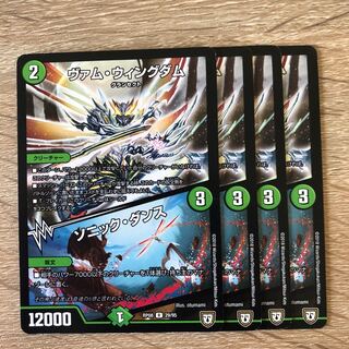 ヴァム・ウィングダム｜ソニック・ダンス