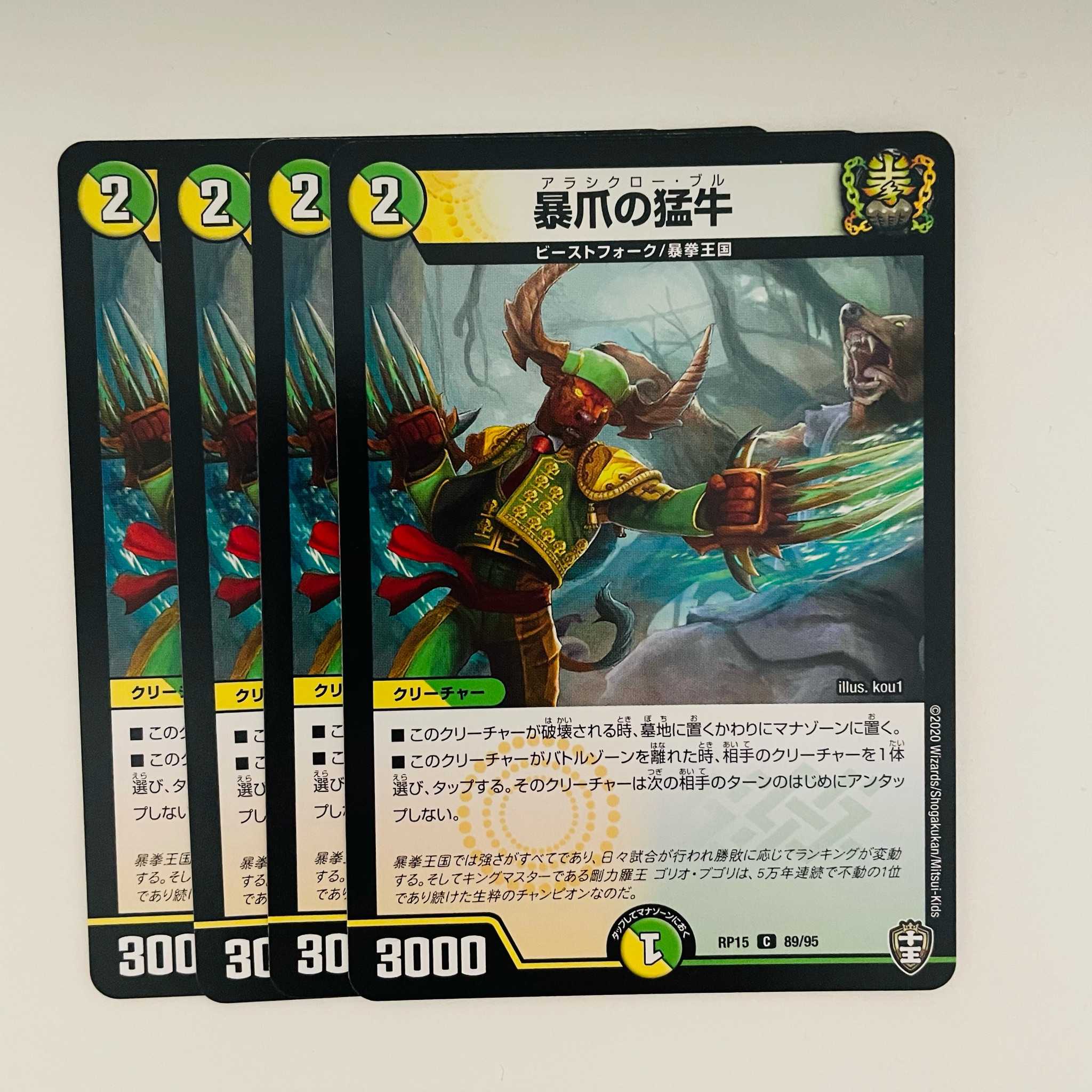 Fierce Bull with Claws 4 DM-RP-15-89