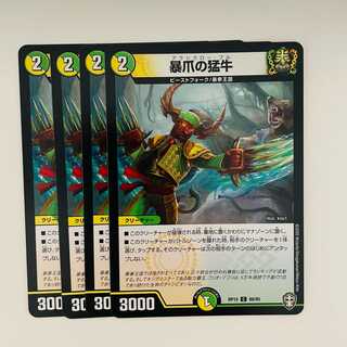 Fierce Bull with Claws 4 DM-RP-15-89