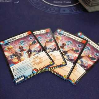 仙祖電融テラスネスク　4枚