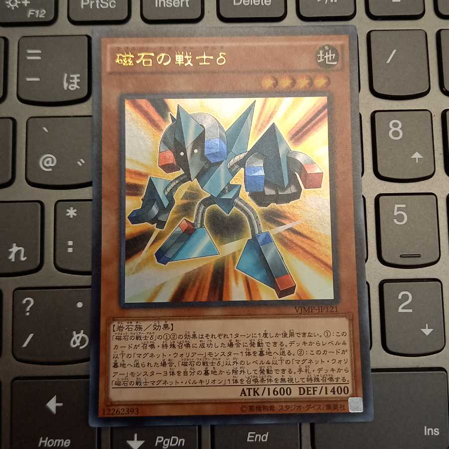 Delta The Magnet Warrior UR