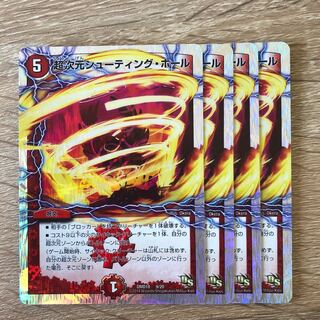 Psychic Dimensional Shooting Hole (Super Deck Specification)