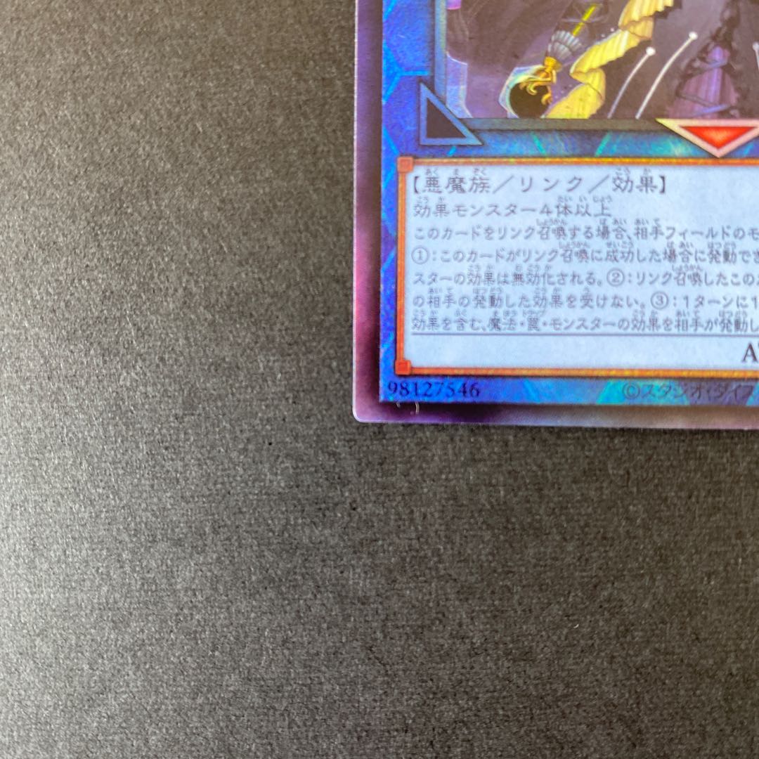 閉ザサレシ世界ノ冥神 アルティメットレア