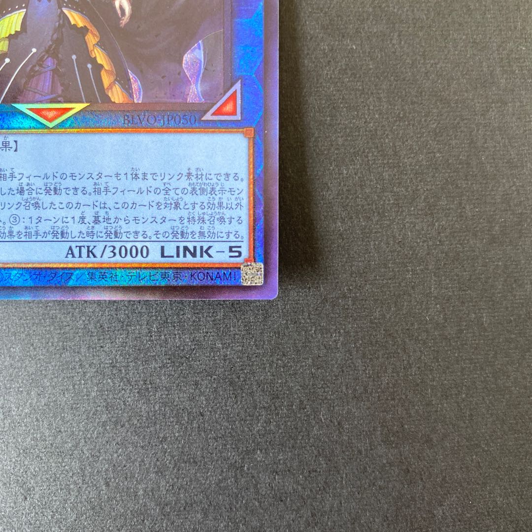 閉ザサレシ世界ノ冥神 アルティメットレア