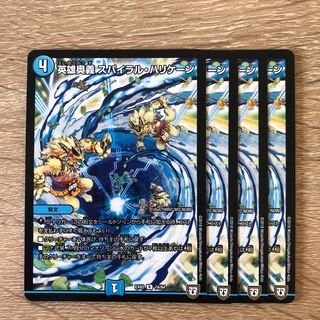 英雄奥義 スパイラル・ハリケーン