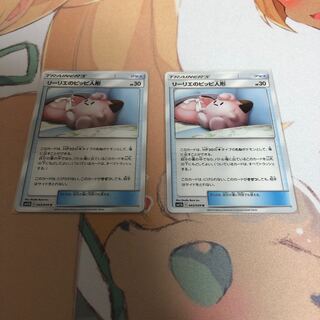 リーリエのピッピ人形2枚