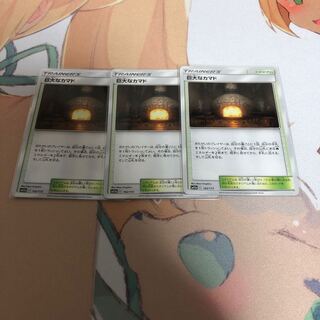 巨大なカマド3枚