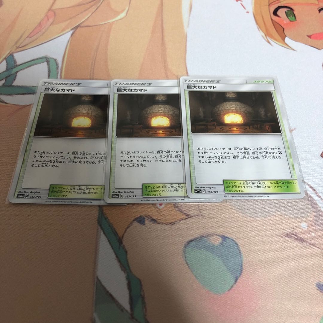 巨大なカマド3枚