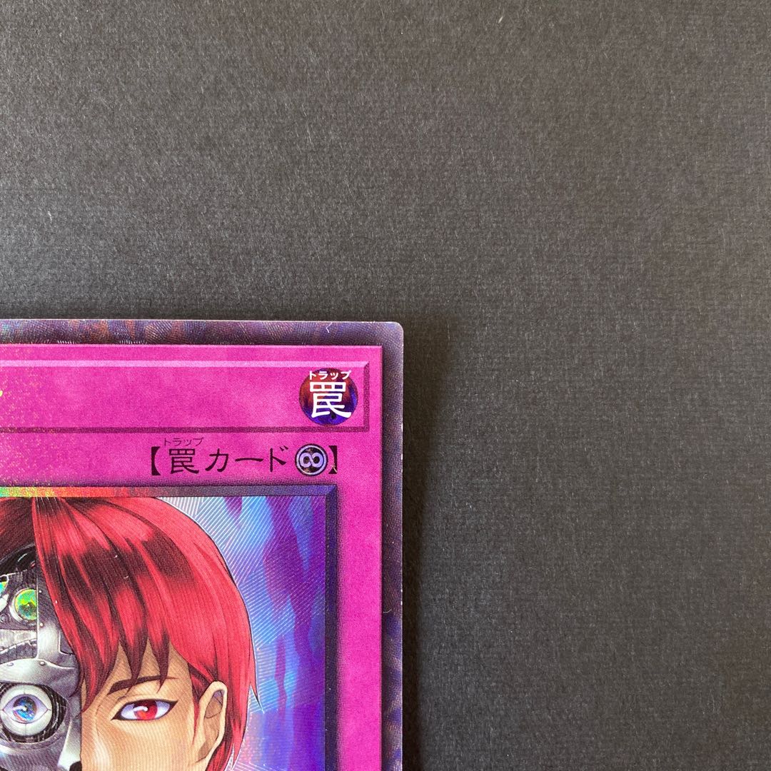 輪廻独断 コレクターズレア