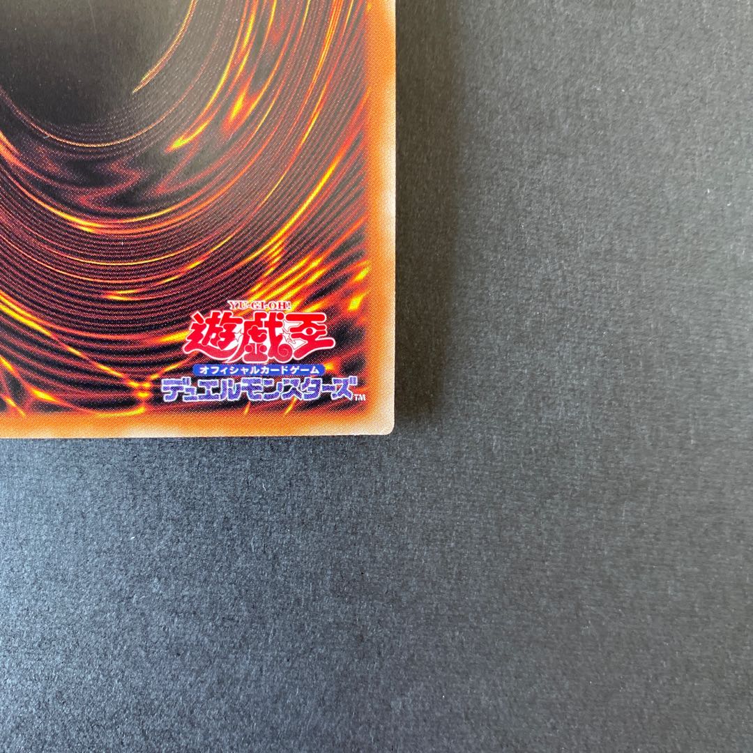 輪廻独断 コレクターズレア