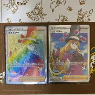 セイボリー SR セイボリーHR