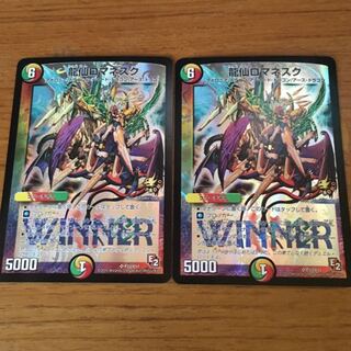 龍仙ロマネスク プロモ 2枚