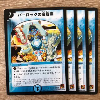 Parlock's Treasure Vault