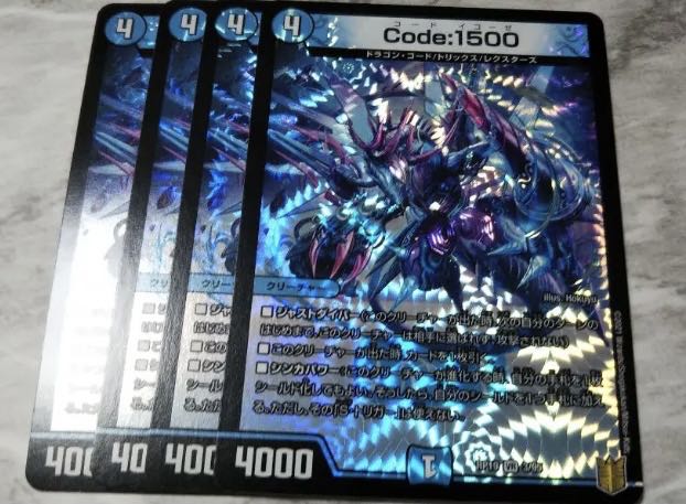 code:1500 コードイコーゼ