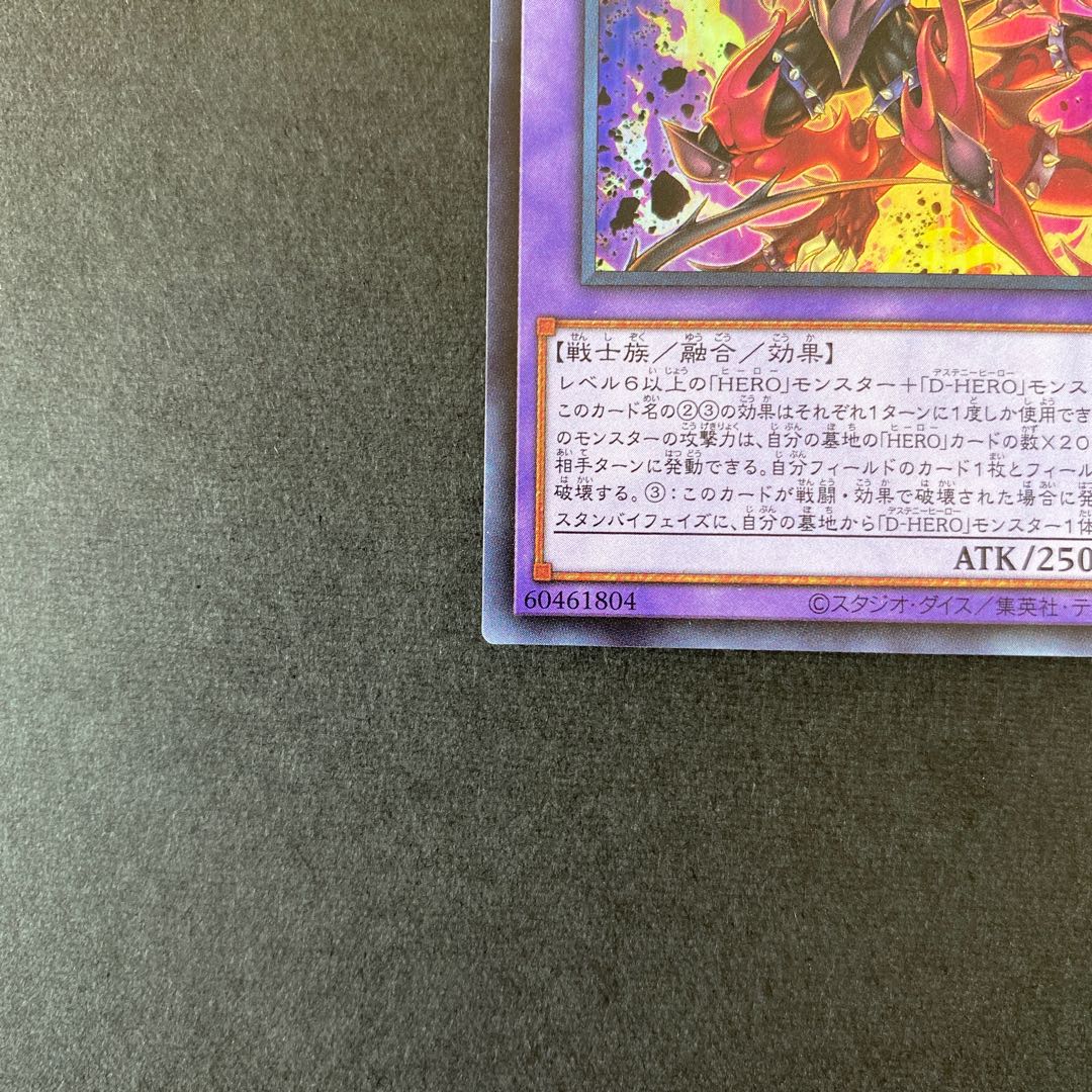 D-HERO デストロイフェニックスガイ ウルトラレア