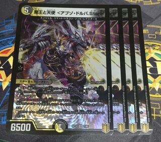 魔王と天使　アブゾドルバStar 6枚