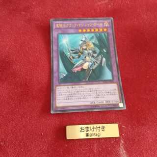 竜騎士ブラック・マジシャン・ガール ウルトラレア