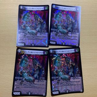 じゅくしていないゾンビバナナ