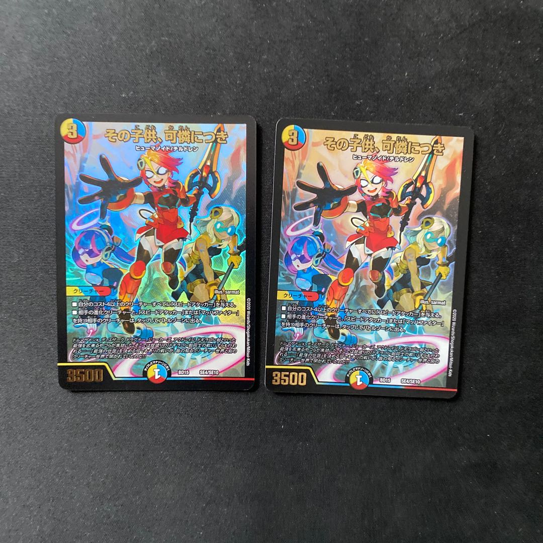 その子供、可憐につき