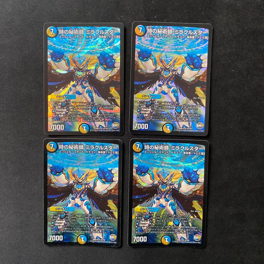 時の秘術師 ミラクルスター