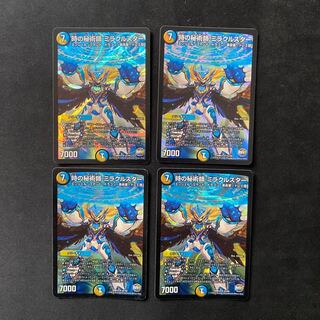 時の秘術師 ミラクルスター