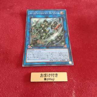 エーリアン・ソルジャー M/フレーム スーパーレア