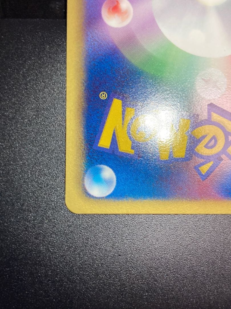 ポケモンカード レシラム SR 1ED