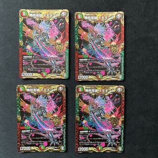 勝熱英雄 モモキング