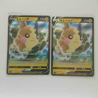 モルペコV RR 2枚 シールド