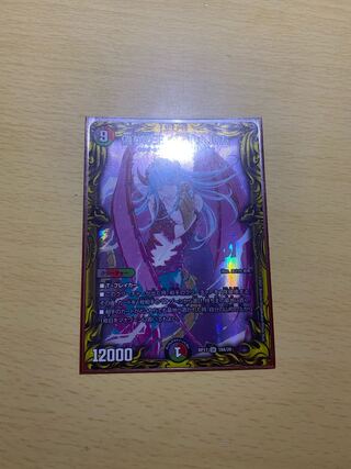 偽りの王 ヴィルヘルム20thレア仕様A