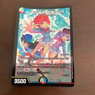 その子供、可憐につき