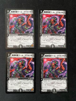 鬼面妖蟲ワーム・ゴワルスキー①