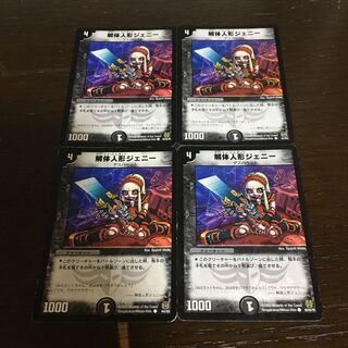 Deconstruct doll Jenny