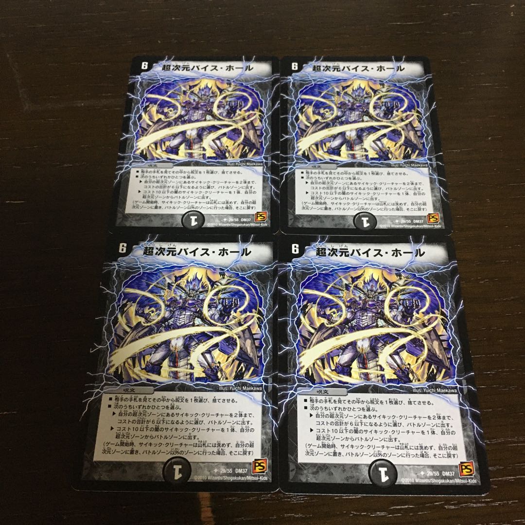 Psychic dimension Vice Hall